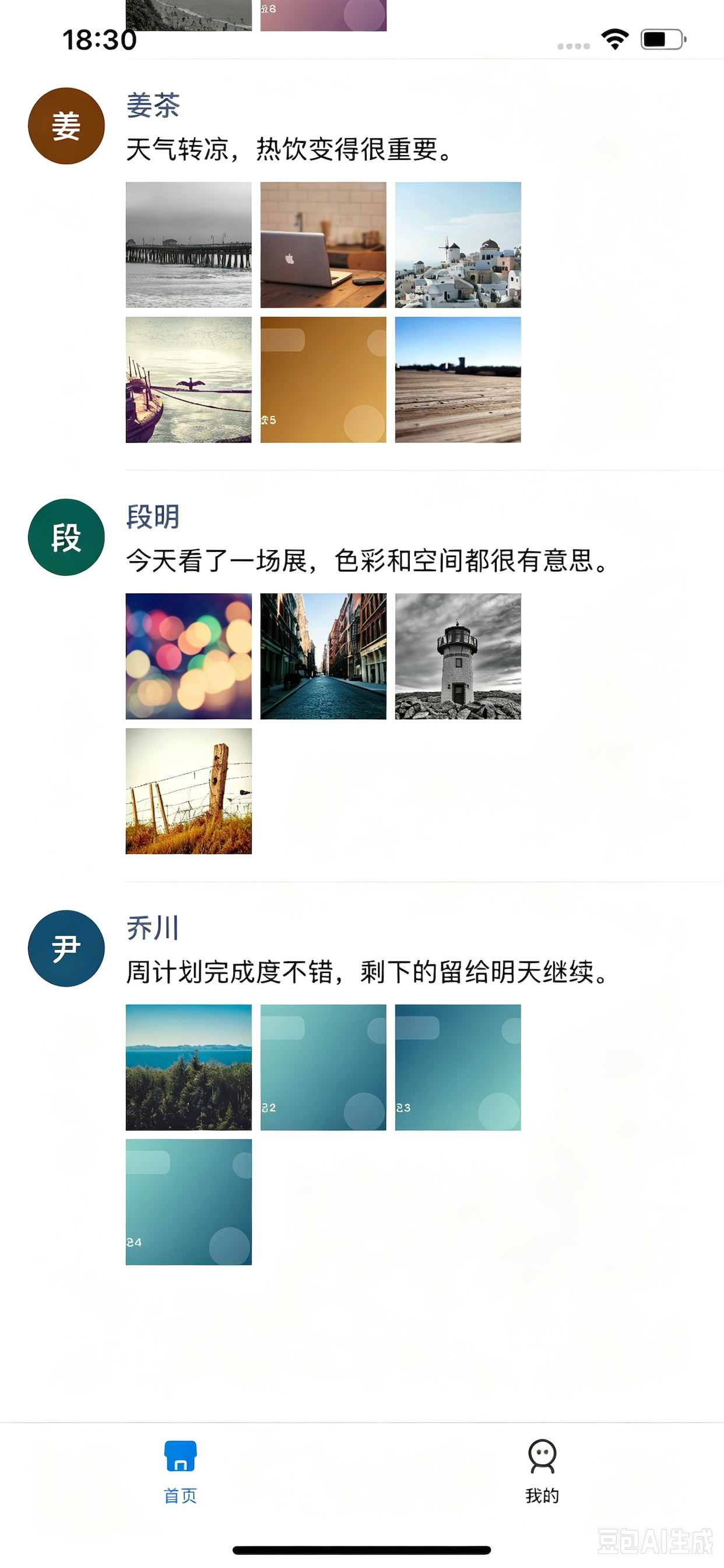App 首页相册列表
